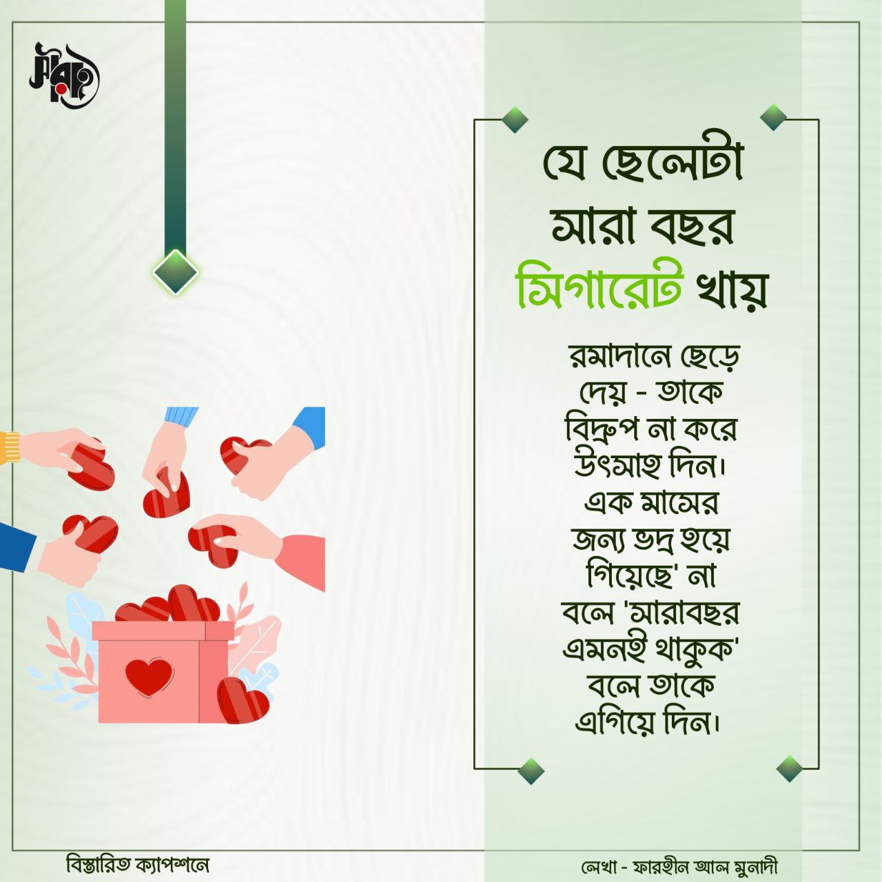 Post Image